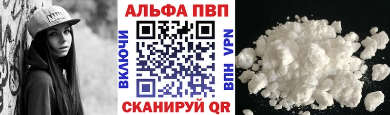 Купить закладки  Курчалой  Альфа ПВП мука 