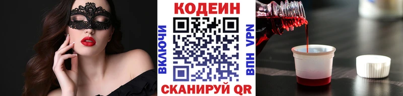 Купить закладки  Курчалой  Codein Purple Drank 