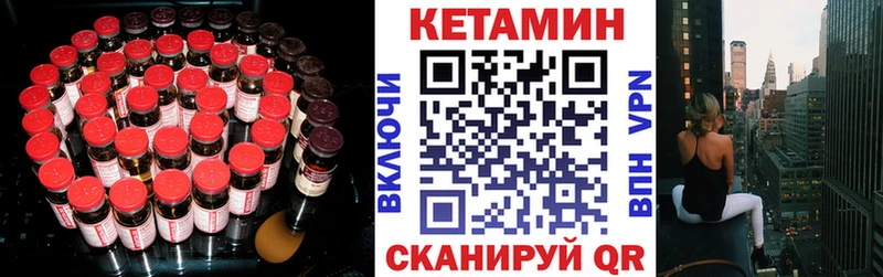 КЕТАМИН VHQ  Купить где  Курчалой 